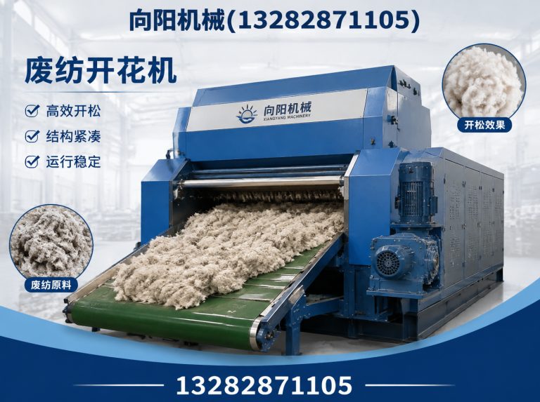 儋州纱线开松设备展示图